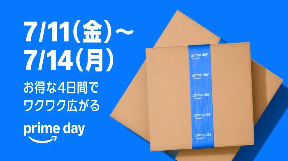 2025_Amazonプライムデー期間